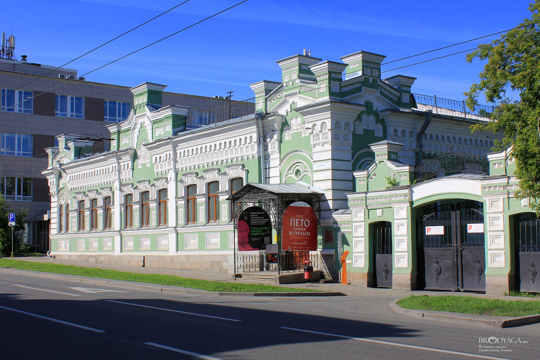 Усадьба М.М. Ошуркова, Чапаева 10, Екатеринбург (Manor M.M. Oshurkova, Chapaeva 10, Ekaterinburg)